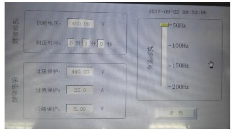 感應耐壓試驗裝置價格