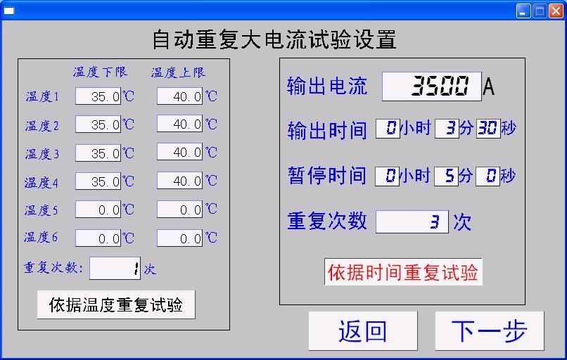 大電流發生器廠家測試舉例