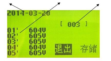  放電計數存儲畫面