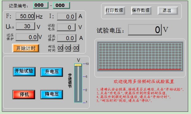 多倍頻感應耐壓試驗裝置廠家耐壓試驗