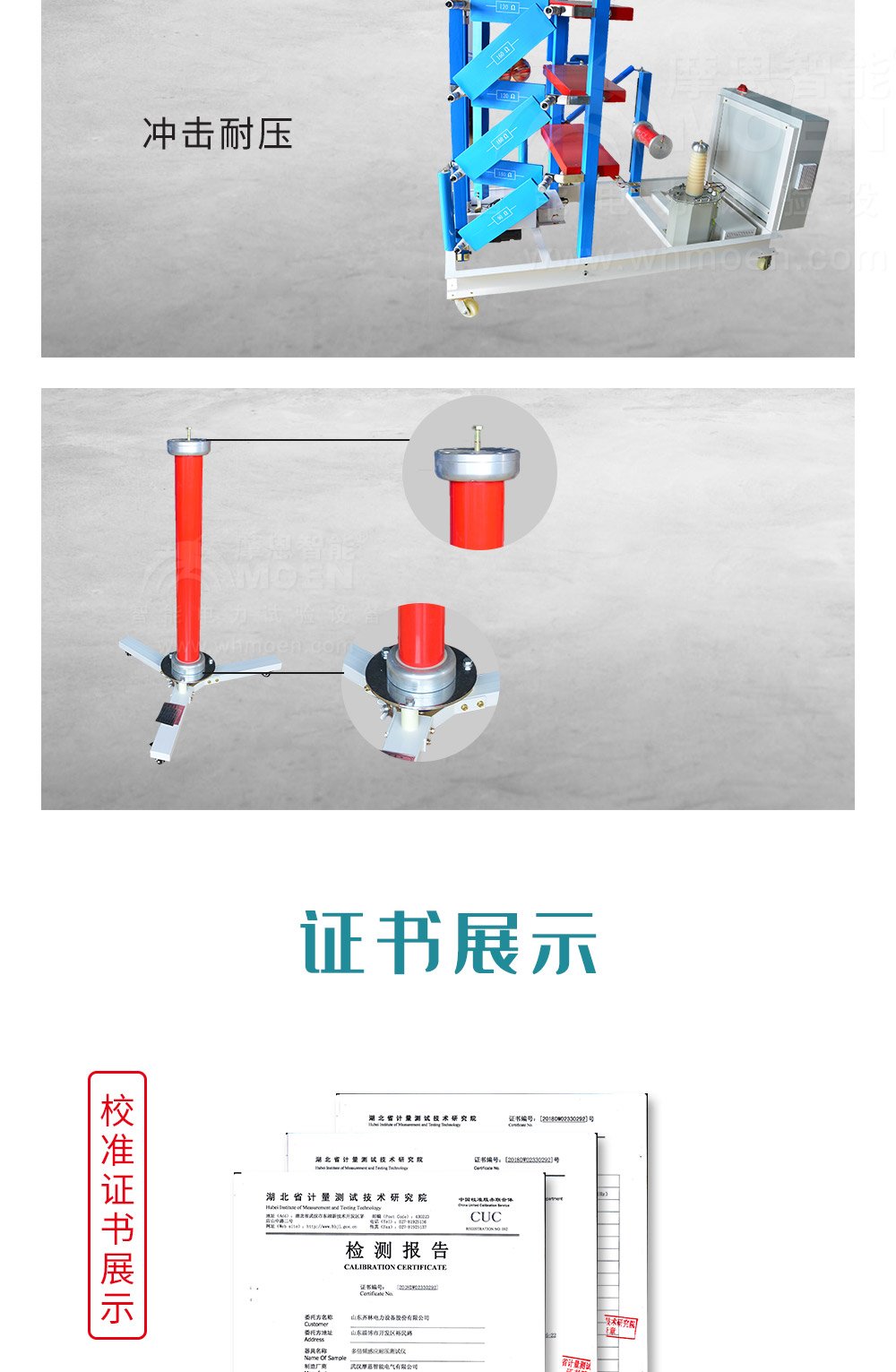 雷電脈沖沖擊電壓發生器細節圖