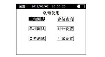 變壓器變比組別測試儀初始化