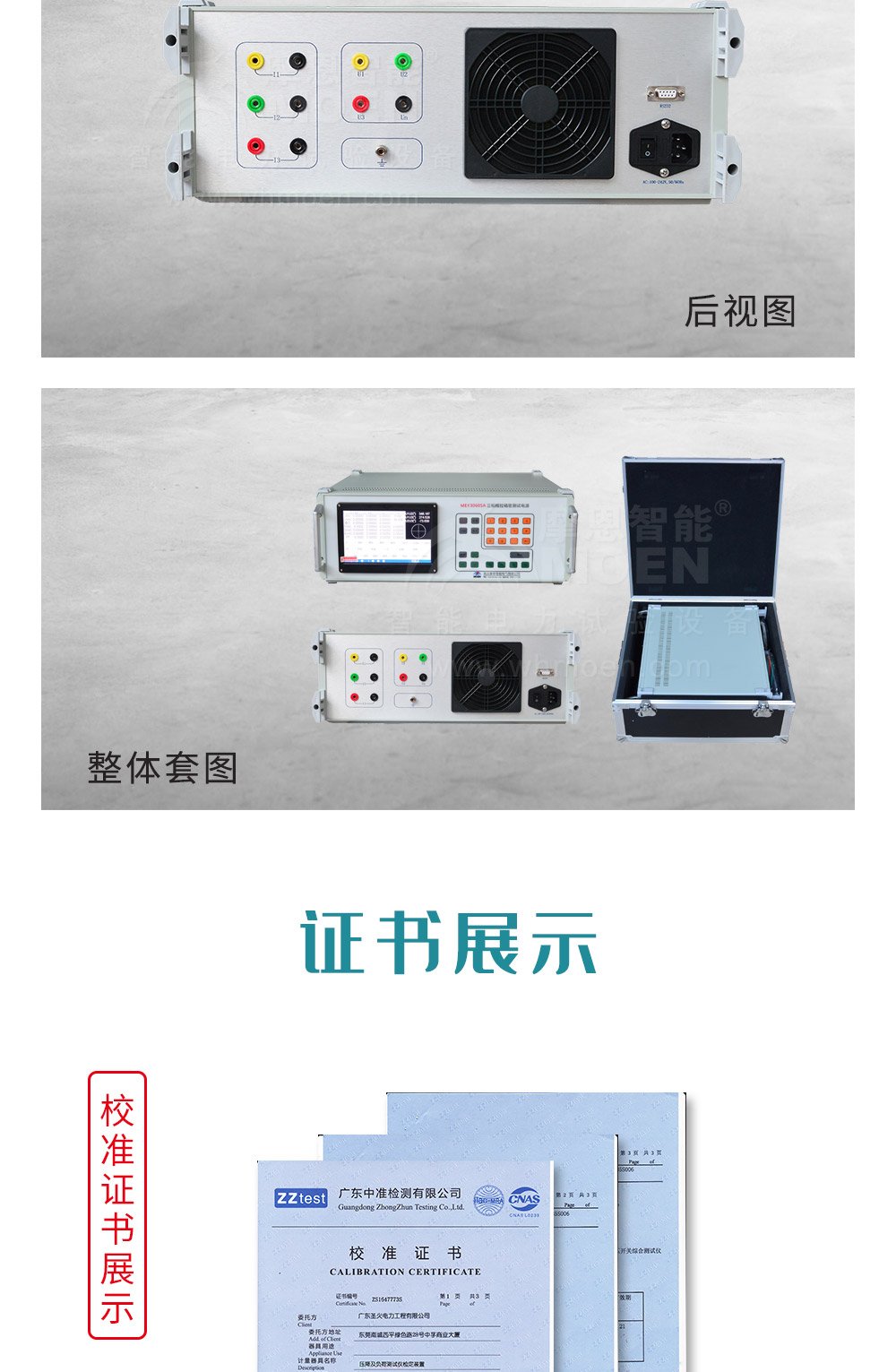 三相程控精密測試電源側面圖