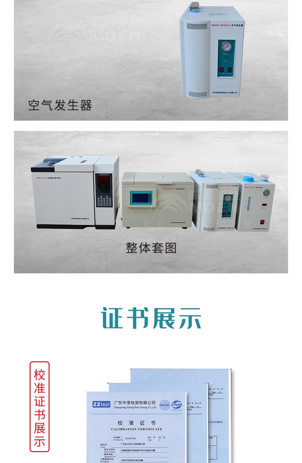 電力系統專用油色譜分析儀細節圖