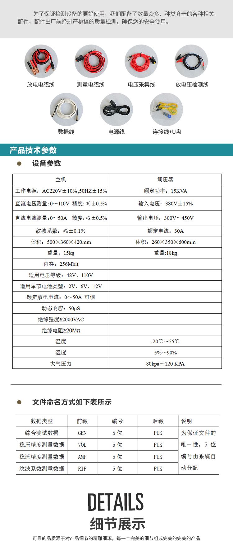 直流系統綜合特性測試儀詳情圖7