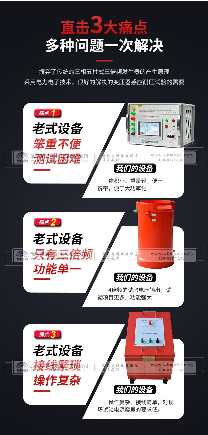 感應耐壓試驗裝置優點