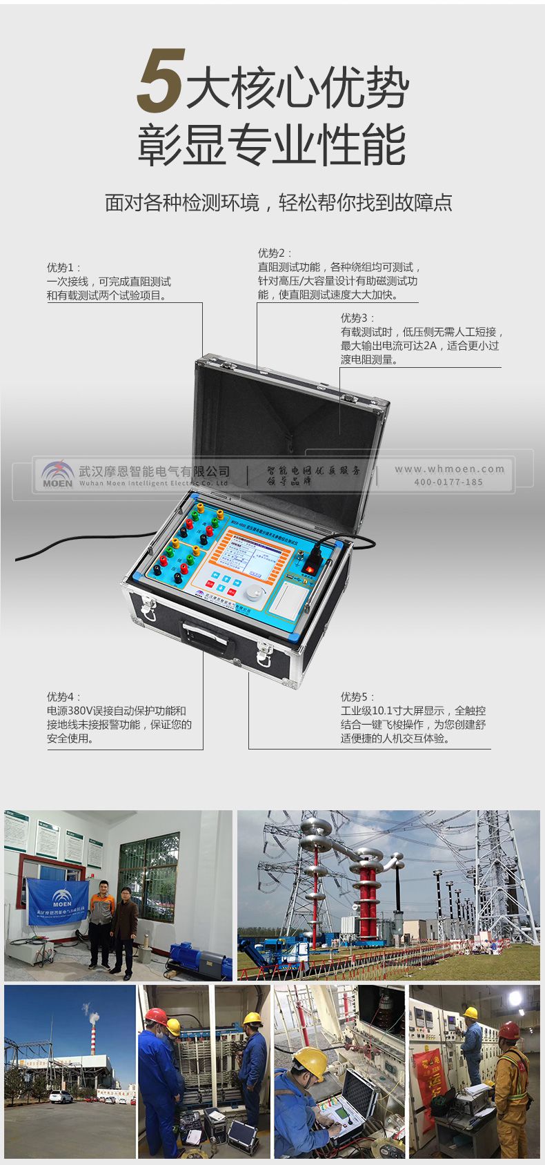 變壓器直流電阻及分接開(kāi)關(guān)綜合測(cè)試儀性能特點(diǎn)