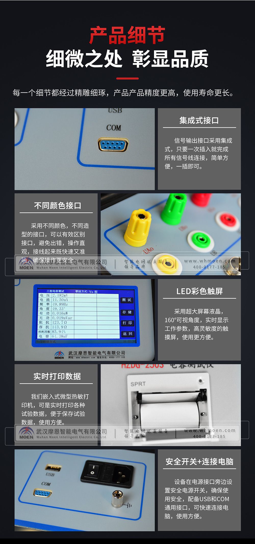 全自動三相電容電感測試儀技術參數(shù)