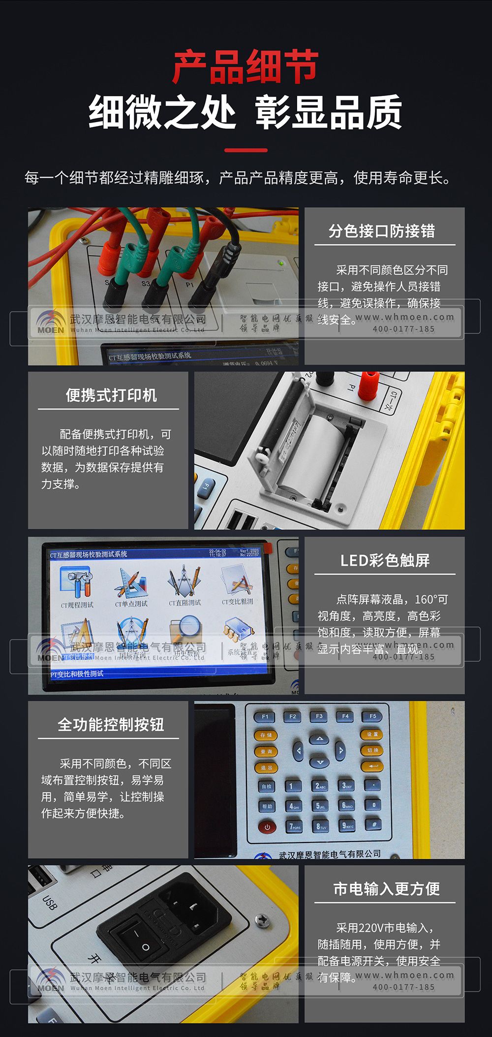 智能型電流互感器校驗儀細節(jié)