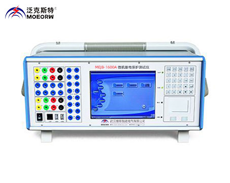 微機繼電保護測試儀