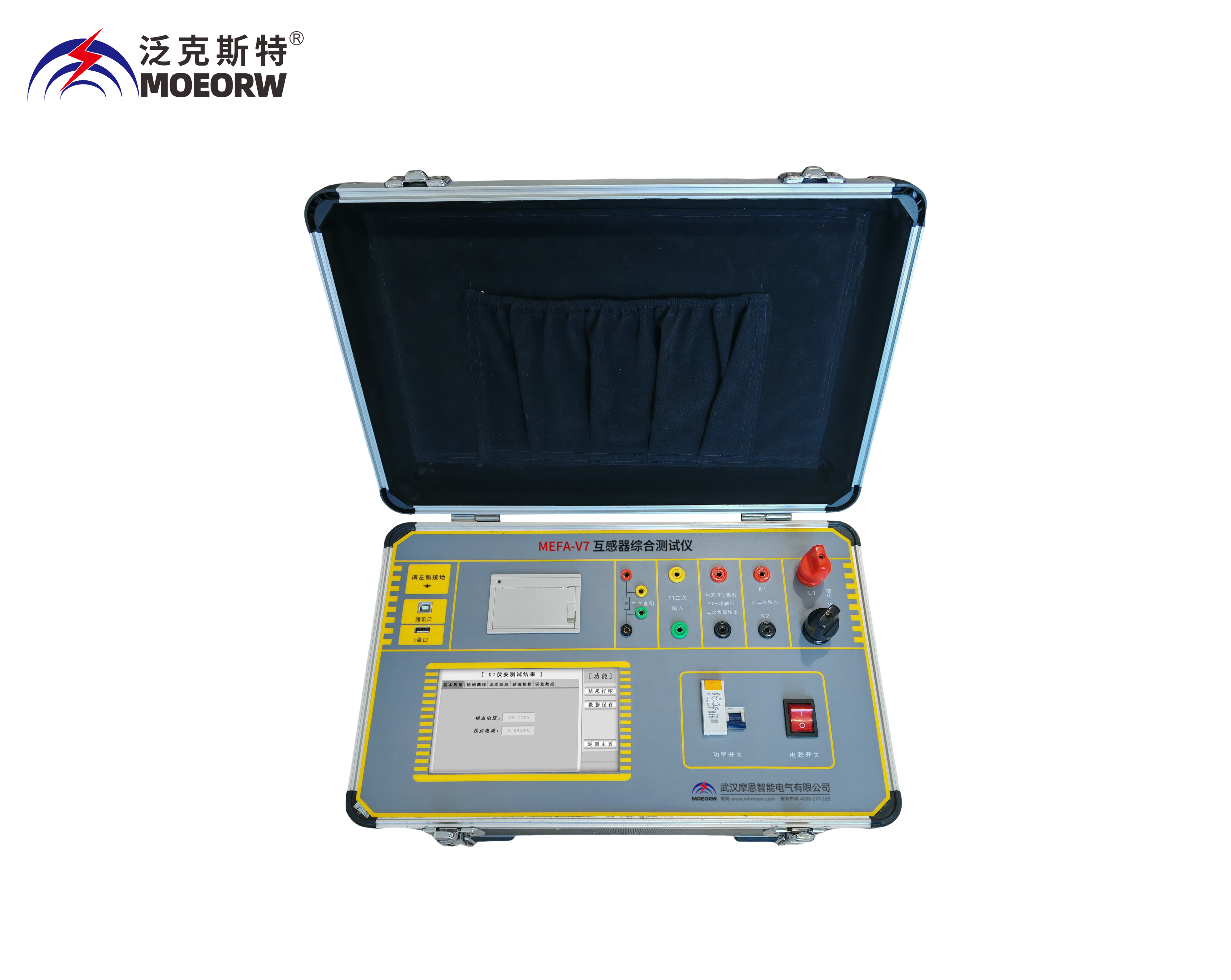 動互感器綜合測試儀